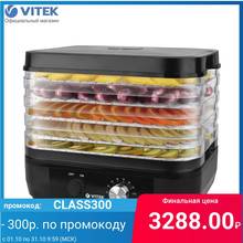 Сушилка для овощей и фруктов VITEK VT-5051 2024 - купить недорого