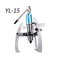 1PC YL-15 Integral Hydraulic Puller Tool Three-jaw Puller Hydraulic Puller Hardware Mechanical Electrical Maintenance Tool 2024 - buy cheap