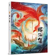 Animação criativa fu hai ji teletext illustrations versão mão pintada chinesa antiguidade mitologia não balanço arte desenho livro 2024 - compre barato