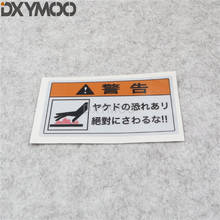Car Styling Vinyl Tape Warning Hot Do Not Touch Warning Hands Off Japanese Auto Window Tail Bike Sticker Decal 2024 - buy cheap