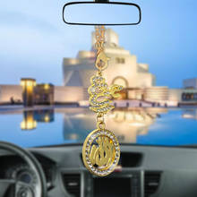 Car Pendant islam muslim Allah Rearview Mirror Decoration Hanging Charm Ornaments Automobiles Interior Cars Accessories Gifts 2024 - buy cheap