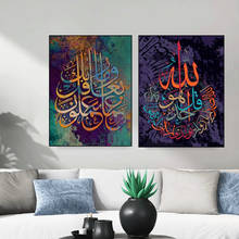 Canvas Painting Arabic Islamic Calligraphy Colorful Muslim Posters and Prints Wall Art Ramadan Mosque Picture for Living Room 2024 - buy cheap