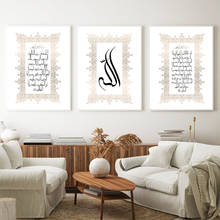 Caligrafia islâmica arte da parede pintura em tela árabe muçulmano posters e cópias fotos de parede para sala estar quarto decoração casa 2024 - compre barato