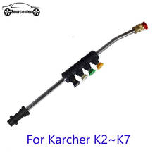 Форсунка для мойки высокого давления Karcher K1 K2 K3 K4 K5 K6 K7, металлическая струйная насадка с 5 наконечниками 2024 - купить недорого