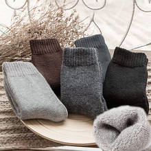 Calcetines gruesos de lana para hombre, medias cálidas de Color sólido, regalos, Moda Masculina, Invierno 2024 - compra barato