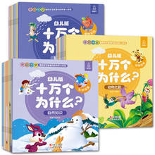 30 pcs/set 100000 Hundred Thousand Whys Plant animal science books Children's Encyclopedia picture book with pinyin for age 3-8 2024 - buy cheap