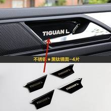 For Volkswagen Tiguan L 2017-2021  Automotive interior door handle door bowl decoration patch Car styling 2024 - buy cheap