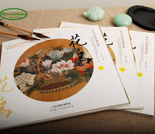 Классический учебник goingbi в китайском стиле для копирования и оценки: картины династии песни-книги для рисования птичьих цветов, большого размера 2024 - купить недорого
