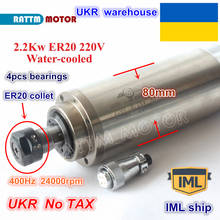UKR корабль 2,2 кВт двигатель шпинделя с водяным охлаждением ER20 220 в 80x213 мм 4 подшипника 24000 об/мин для фрезерного станка с ЧПУ 2024 - купить недорого