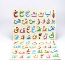 Arabic crianças de madeira 3d aalphabet quebra-cabeça brinquedos para crianças dos desenhos animados quebra-cabeças de madeira inteligência do miúdo do bebê brinquedo educativo precoce 2024 - compre barato