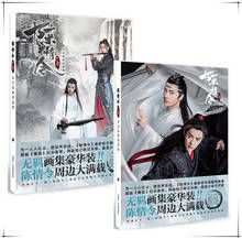 Untamed Chen Qing Ling Painting Коллекция Книга Wei Wuxian альбом книга открытка стикер с изображением аниме вокруг 2024 - купить недорого