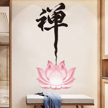 Adesivos de parede de lótus chinês, adesivo decorativo de flores para casa, buda zen para sala de estar, quarto decoração de arte com mural decalques autoadesivos 2024 - compre barato