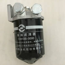 Kit bomba de água diesel filtro diesel Filtro De Combustível Diesel elemento do filtro de óleo se adapta para shangchai Equipamentos filtro de núcleo interno 2024 - compre barato