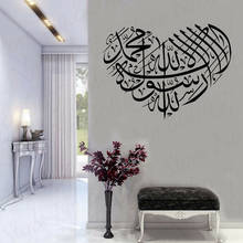 Shahada-calcomanías de pared islámicas Kalima, pegatinas de pared islámicas musulmanas, arte extraíble, accesorios de decoración del hogar WE148 2024 - compra barato