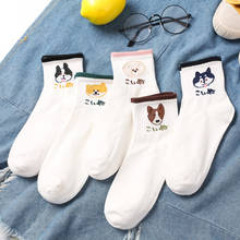 Новые зимние Хлопковые женские носки в стиле мультяшной маленькой собаки, милые носки для девочек, модные повседневные женские носки в стиле колледжа 2024 - купить недорого