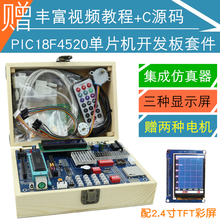 PIC макетная плата PIC18F4520 микроконтроллер обучающая плата чем 16F877A 2024 - купить недорого