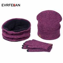 Комплект зимней шапки и шарфа Evrfelan из 3 предметов, перчатки для женщин, плотная теплая вязаная шапка, мужской шарф-кольцо, варежки для сенсорного экрана 2024 - купить недорого