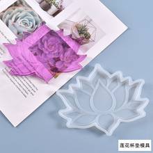 lotus Coasters Silicone Molds UV Epoxy Resin Mould Flowers Tray Cup Mat Mold For DIY Crafts Table Decoration Supplies Mold 2024 - buy cheap