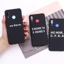 Силиконовый чехол с надписью «Русская Цитата» для Samsung S8 S9 S10 S10e Plus Note 8 9 10 A7 A8, Модный чехол для телефона для девочек, чехлы 2024 - купить недорого