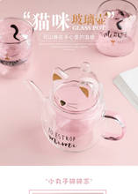 Bule para chá de gato, vidro de chá, resistente ao calor espesso flor fofa, conjunto de chá de filtro doméstico 2024 - compre barato