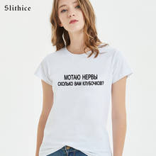 Slithice Fashion Russian Style T-shirts top Women Summer Clothing Hipster Harajuku female t shirt Black White Top 2024 - buy cheap