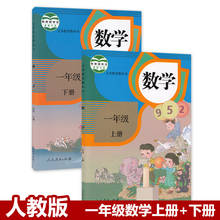 Livro de primeira classe com volume 1 + 2 livro de matemática primária da china, estudantes, aprendizagem 2024 - compre barato