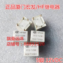HFKW-012-1ZW 12VDC 12V DC12V 5-pin 10A relay 2024 - buy cheap