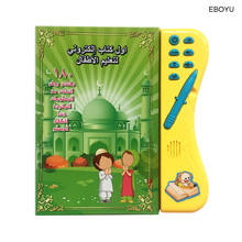 EBOYU 666A английский/Арабский двуязычный читатель книг обучающая говорящая звуковая игрушка для изучения английского/арабского обучения машина 2024 - купить недорого