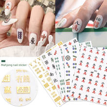 4 láminas adhesivas de personaje chino para uñas, diseño de Mahjong, decoración artística para uñas, pegatina para manicura 2024 - compra barato