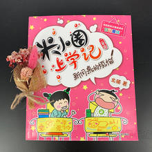 Libro de lectura para niños, Registro Escolar auténtico, versión fonética china, lectura de 3-5-6-7 años 2024 - compra barato