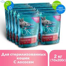 Набор сухой корм Purina ONE для стерилизованных кошек и котов с лососем и пшеницей, Пакет 200 г x 10 шт. 2024 - купить недорого