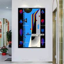 Azumasa nagai-cartaz de exposição, trienal internacional, cartaz em toyama 1985, mitsua katsui, decoração caseira, impressões de arte para parede 2024 - compre barato