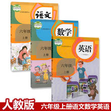 3pcs/lot  sixth grade Chinese Languages Mathematics English book China primary school math book textbook Mandarin volume 1 2024 - buy cheap