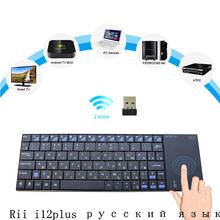 Teclado inalámbrico Original Rii Mini i12plus, 2,4 GHz, ultrafino, español, Touchpad, Combo para TV BOX, Android, PC 2024 - compra barato