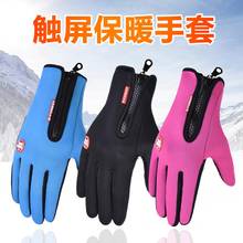 Waterproof Winter Warm Gloves Men Ski Gloves Snowboard Gloves Motorcycle Riding Winter Touch Screen Snow Windstopper Glove 2024 - buy cheap