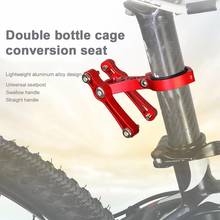 MTB Bike Bicycle Cycling Water Bottle Dual Rack Stand Clamp Cage Holder Adapter Bicycle Accessories Replacement Parts 2024 - buy cheap