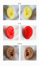 Soft silicone simulation human ear model ear picking massage model coffee/red/yellow/white/black color ear 2024 - buy cheap