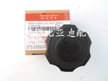 Oil filler cap for BYD F6 S6 M6 G6 483QA-1003120 2024 - buy cheap