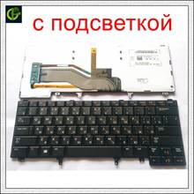 Русская русская клавиатура с подсветкой для DELL E6420 E5420 E5430 E6220 E6320 E6330 E6420 E6430 E6430ATG E5420M E6430S xt3 E6440 e6230 2024 - купить недорого