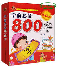 New 800 Chinese character book for beginners with English ,Picture and Pinyin for beginners ,420 pages 2024 - buy cheap