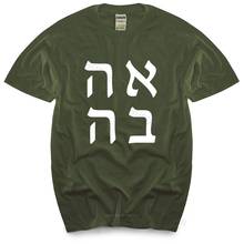 Ahava camiseta masculina amor hebraico israel, camiseta de verão da moda, tops de algodão tamanho europeu para meninos, presentes 2024 - compre barato