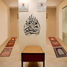 Bismillah Islamic Calligraphy Wall sticker Vinyl Islamic Muslima Arabic Wall Decal for Home bedroom Living Room Decor Mural Z862 2024 - buy cheap