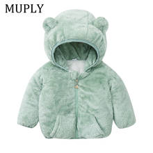 Cute Baby ear coat autumn and winter fleece children's sweaterr boys and girls hoodie jacket baby coat 2024 - buy cheap