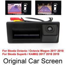 Для Skoda Octavia Superb KAMIQ 2017-2019 оригинальный автомобильный экран, динамическая траектория, обновление, обратная парковка, задняя камера, ручка багажника 2024 - купить недорого