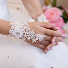 2020 Short Lace Bridal Gloves Ladies White Lace Fingerless Wrist Length Short Bridal Wedding Gloves 2024 - buy cheap