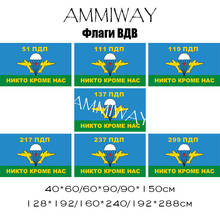 AMMIWAY Россия ВДВ флаги 51 111 119 137 217 237 299 рэп ВДВ русские легендарные генералы советских флаги СССР 2024 - купить недорого