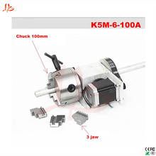 Eixo giratório 4ª e 100mm, peças para máquina de entalhar madeira, mandril cnc com 4 mandíbulas e cabeça divisora para torno cnc 2024 - compre barato