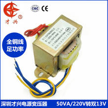 AC220V 50HZ EI66*36 transformer 50W / VA 220V to double 13V 13v-0-13v audio transformer EI66 13V * 2 2024 - buy cheap