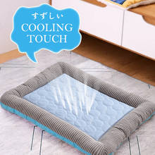 Cooling Dog Mat Fashion Silk Breathable Dog Bed Household Pet Sofa For Medium And Large Dogs Products Puppies Cat Pet Mat 2024 - buy cheap