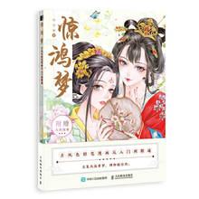 Jing hong meng estilo antigo cor lápis livro de quadrinhos antiga beleza menina cor chumbo pintura tutorial livro com copybook 2024 - compre barato